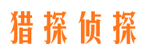 三江市私家侦探公司